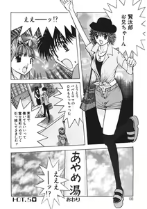 Page 105 of Youkoso Ayame Yu - preview thumbnail