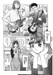 Page 107 of Youkoso Ayame Yu - preview thumbnail
