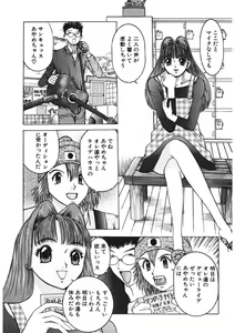 Page 108 of Youkoso Ayame Yu - preview thumbnail