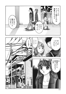 Page 113 of Youkoso Ayame Yu - preview thumbnail