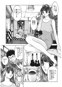 Page 114 of Youkoso Ayame Yu - preview thumbnail