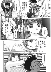 Page 115 of Youkoso Ayame Yu - preview thumbnail