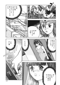Page 116 of Youkoso Ayame Yu - preview thumbnail