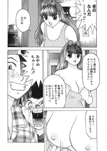 Page 117 of Youkoso Ayame Yu - preview thumbnail