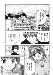 Page 136 of Youkoso Ayame Yu - preview thumbnail