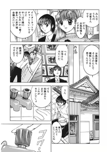 Page 138 of Youkoso Ayame Yu - preview thumbnail
