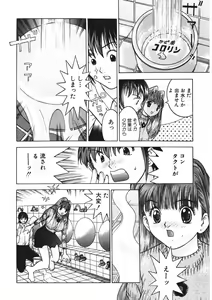 Page 139 of Youkoso Ayame Yu - preview thumbnail