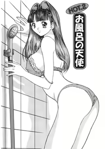 Page 26 of Youkoso Ayame Yu - preview thumbnail