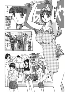 Page 47 of Youkoso Ayame Yu - preview thumbnail