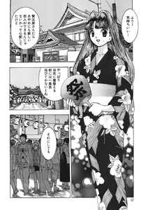 Page 51 of Youkoso Ayame Yu - preview thumbnail