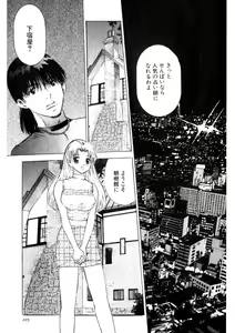 Page 102 of Motomu Geshuku Mate - preview thumbnail