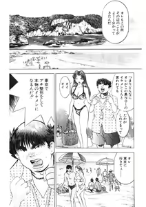 Page 115 of Motomu Geshuku Mate - preview thumbnail