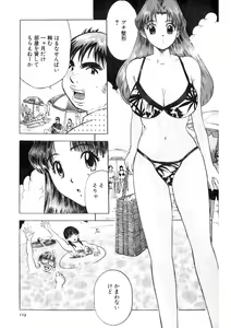 Page 116 of Motomu Geshuku Mate - preview thumbnail