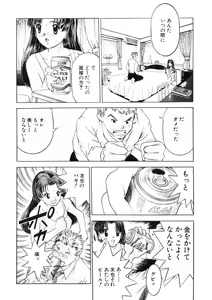 Page 121 of Motomu Geshuku Mate - preview thumbnail