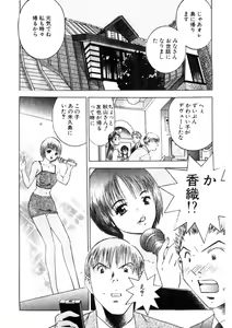 Page 127 of Motomu Geshuku Mate - preview thumbnail