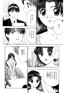 Page 137 of Motomu Geshuku Mate - preview thumbnail