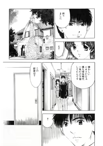 Page 138 of Motomu Geshuku Mate - preview thumbnail