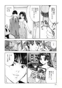 Page 139 of Motomu Geshuku Mate - preview thumbnail