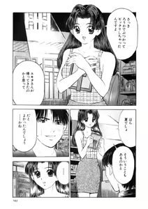Page 140 of Motomu Geshuku Mate - preview thumbnail