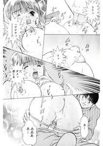 Page 164 of Motomu Geshuku Mate - preview thumbnail