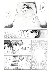 Page 169 of Motomu Geshuku Mate - preview thumbnail