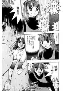 Page 176 of Motomu Geshuku Mate - preview thumbnail