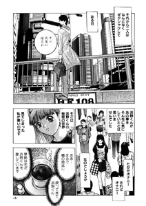 Page 178 of Motomu Geshuku Mate - preview thumbnail