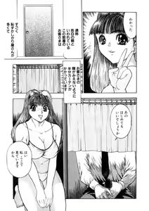 Page 186 of Motomu Geshuku Mate - preview thumbnail