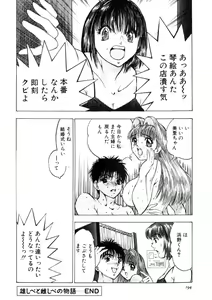 Page 191 of Motomu Geshuku Mate - preview thumbnail