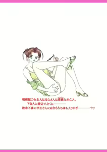 Page 195 of Motomu Geshuku Mate - preview thumbnail