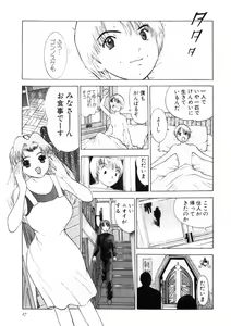 Page 24 of Motomu Geshuku Mate - preview thumbnail