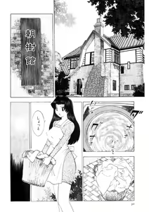 Page 27 of Motomu Geshuku Mate - preview thumbnail