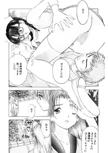 Page 51 of Motomu Geshuku Mate - preview thumbnail