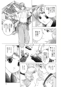 Page 56 of Motomu Geshuku Mate - preview thumbnail