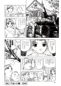 Page 87 of Motomu Geshuku Mate - preview thumbnail