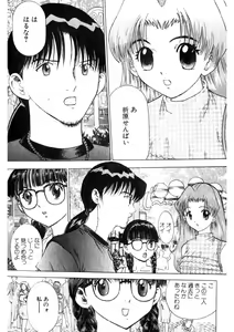 Page 90 of Motomu Geshuku Mate - preview thumbnail