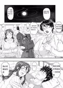 Page 11 of MARS EXPLORER V FFFM | 火星探索 5 - preview thumbnail