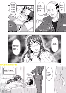 Page 12 of MARS EXPLORER V FFFM | 火星探索 5 - preview thumbnail
