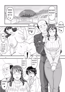 Page 13 of MARS EXPLORER V FFFM | 火星探索 5 - preview thumbnail