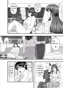 Page 14 of MARS EXPLORER V FFFM | 火星探索 5 - preview thumbnail