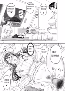 Page 25 of MARS EXPLORER V FFFM | 火星探索 5 - preview thumbnail