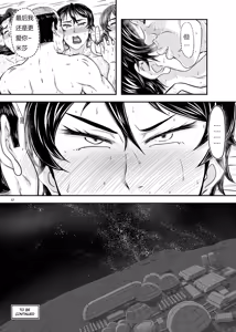 Page 57 of MARS EXPLORER V FFFM | 火星探索 5 - preview thumbnail