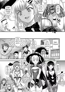 Page 16 of Trick or Treat!? - preview thumbnail