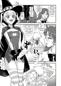 Page 5 of Trick or Treat!? - preview thumbnail