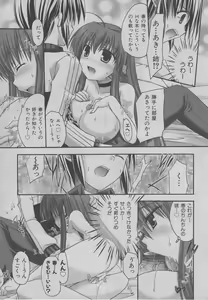 Page 13 of Marshmallow Sister - preview thumbnail