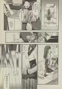 Page 7 of Marshmallow Sister - preview thumbnail