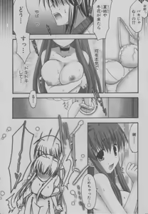 Page 10 of Marshmallow Sister - preview thumbnail
