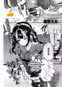 Page 203 of あまいろ♡あそーと - preview thumbnail
