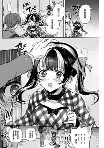 Page 98 of あまいろ♡あそーと - preview thumbnail