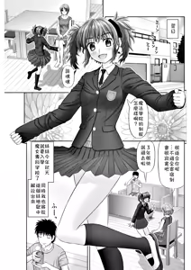 Page 10 of S no Tsukaima - preview thumbnail